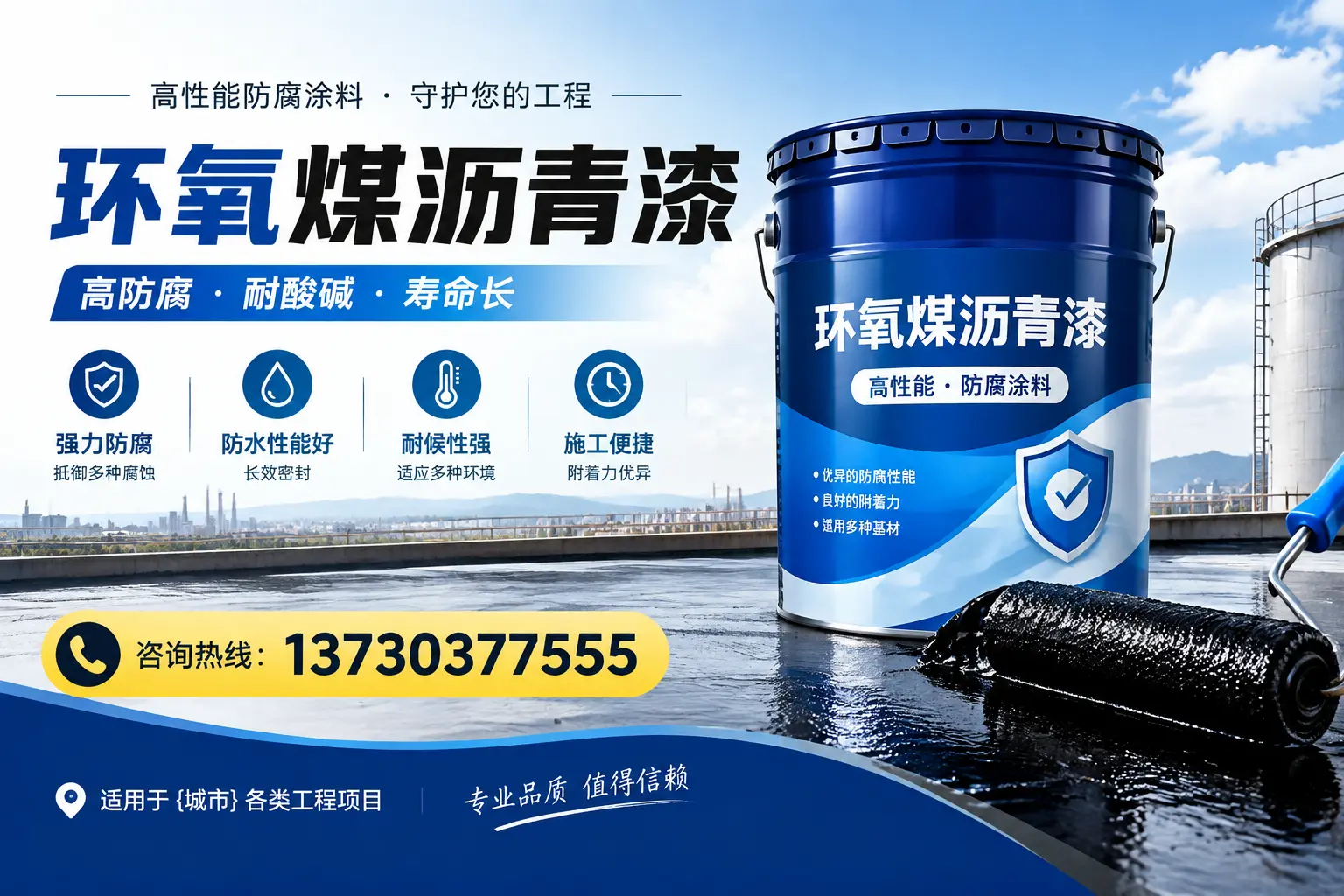 在怀远使用环氧煤沥青漆的常见误区解析