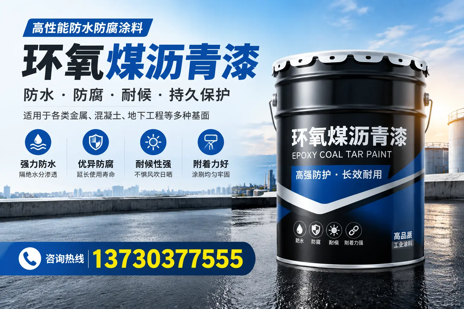 如何判断环氧煤沥青漆的质量？怀远消费者指南